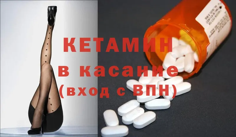 КЕТАМИН ketamine  Кулебаки 